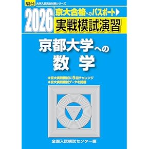 Amazon.co.jp: 数学 - 高校教科書・参考書: 本